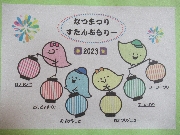 わくわく♪夏祭り🍉～年中編～